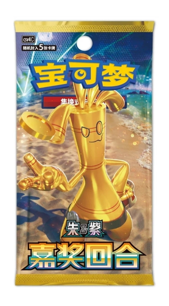 Chinese Reward Round Booster Box