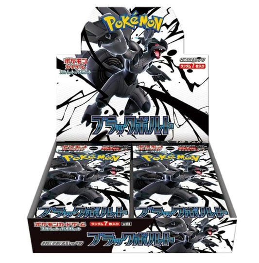 Japanese Black Bolt Booster Box