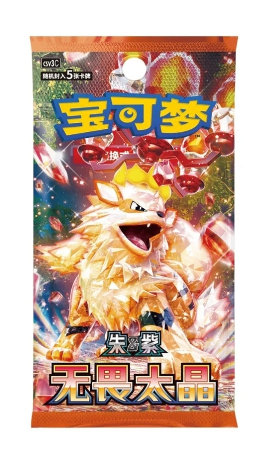 Fearless Terestal Booster Pack