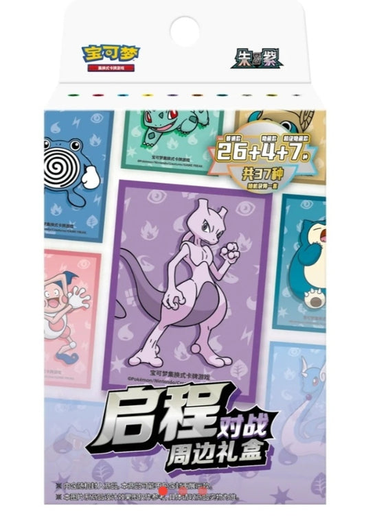 Chinese Simplified Blind Box Sleeves - Type B