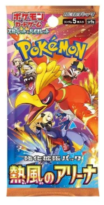 Heat Wave Booster Pack