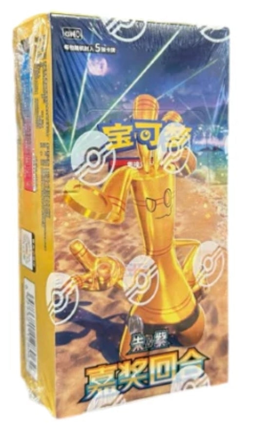Chinese Reward Round Booster Box