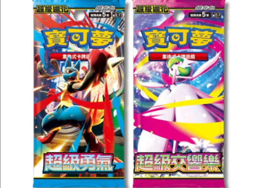 Japanese Mega Booster Pack Bundle